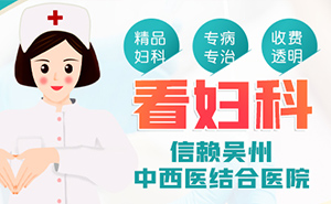 女性尿道流脓多久好